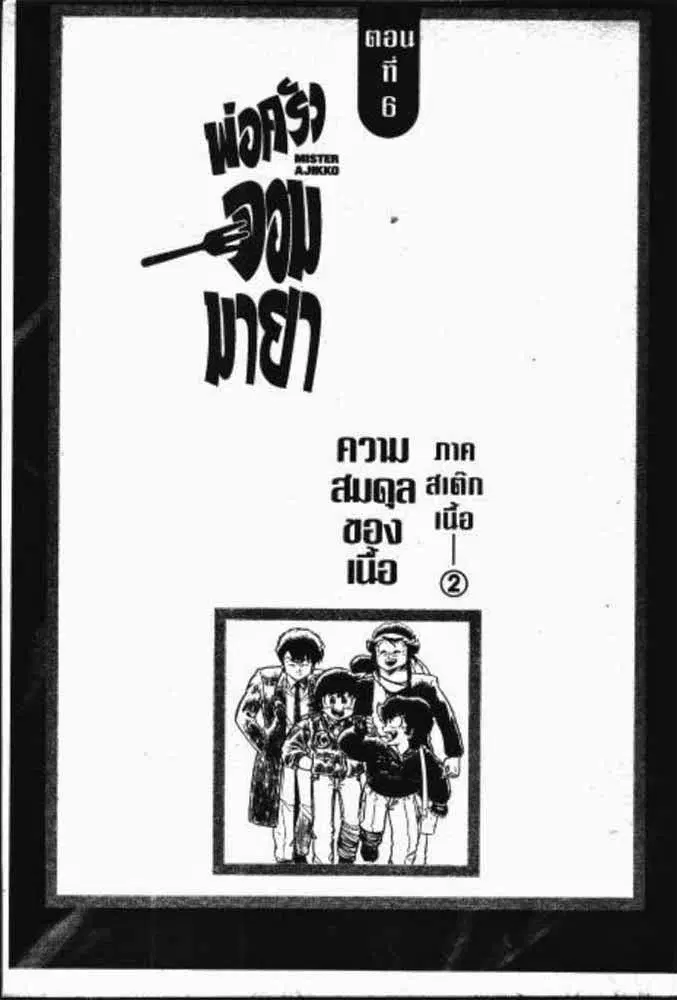 หน้า 15 จาก 29