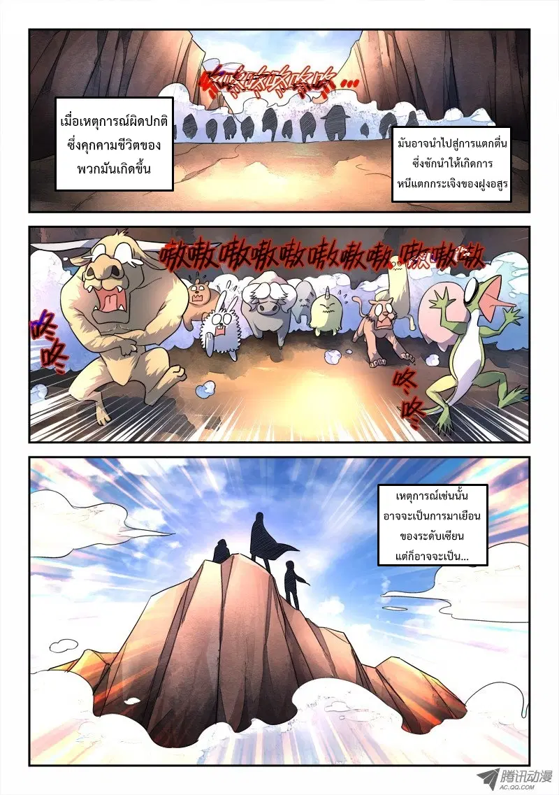 หน้า 6 จาก 12