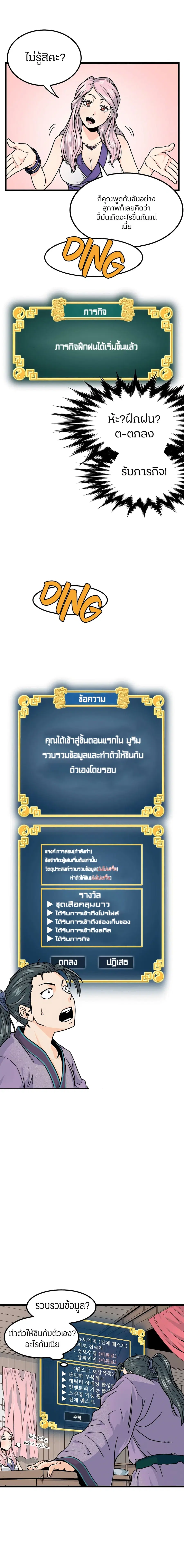 หน้า 5 จาก 16