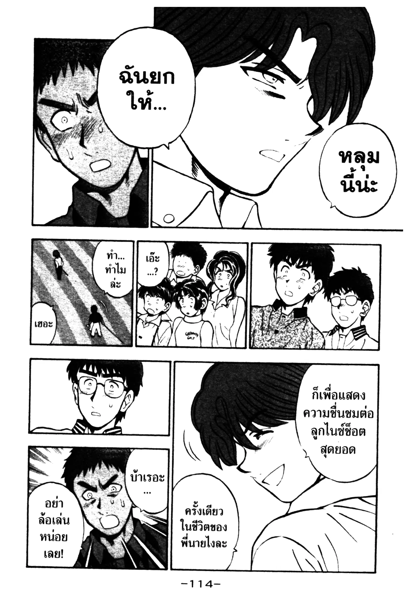 หน้า 12 จาก 20