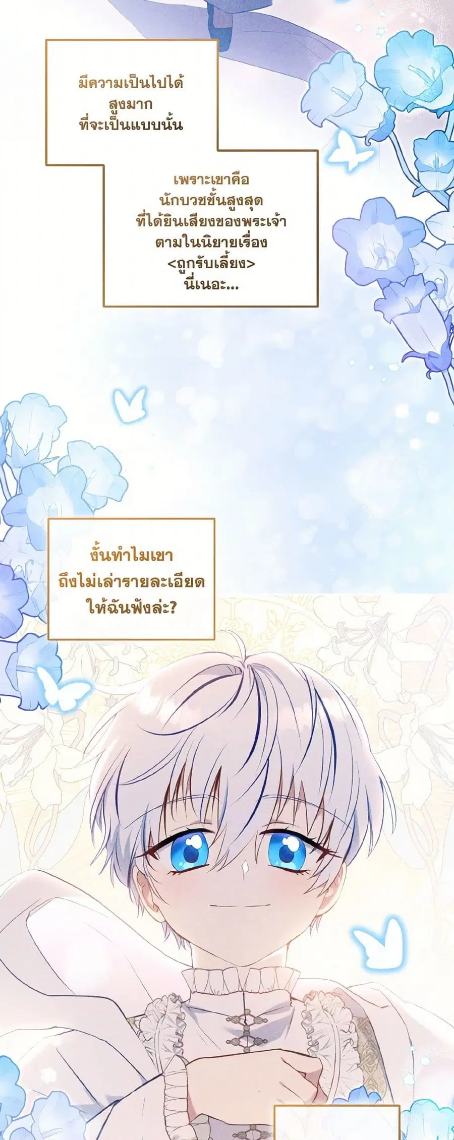 หน้า 13 จาก 38