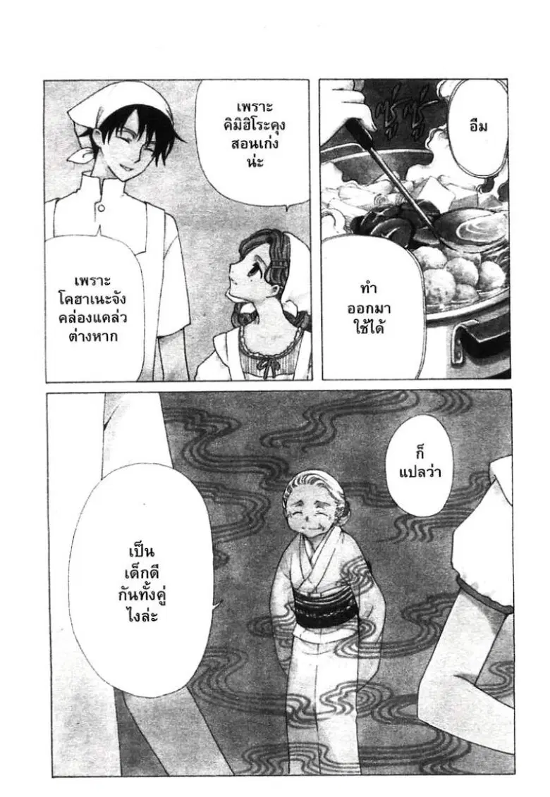 หน้า 4 จาก 19