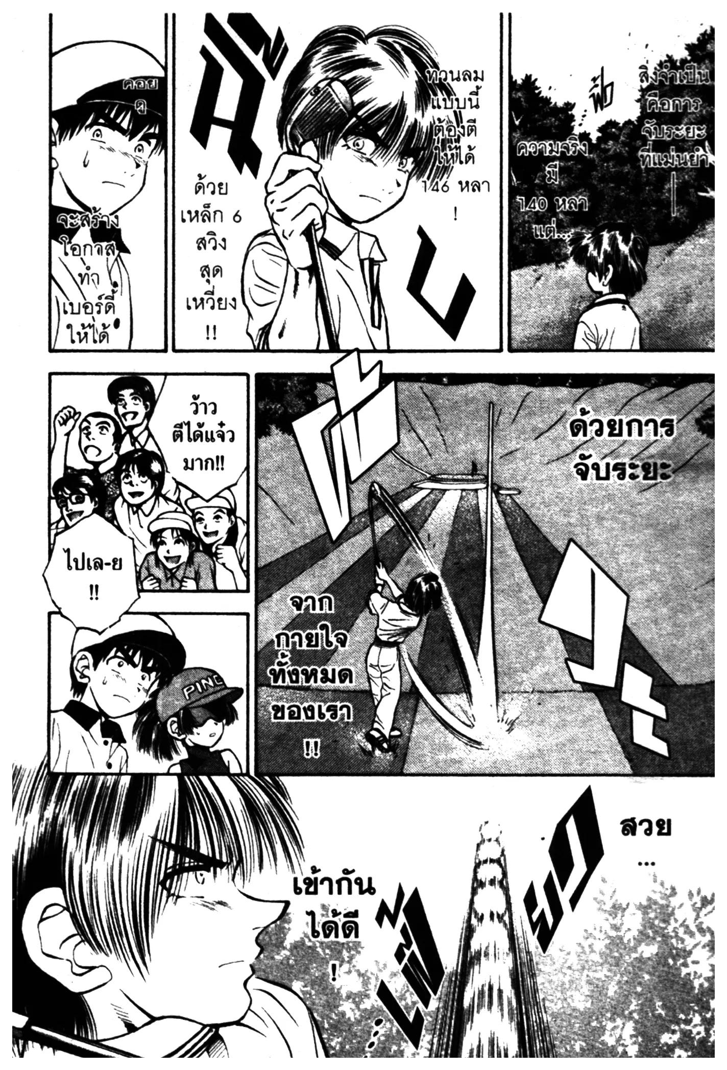 หน้า 6 จาก 20