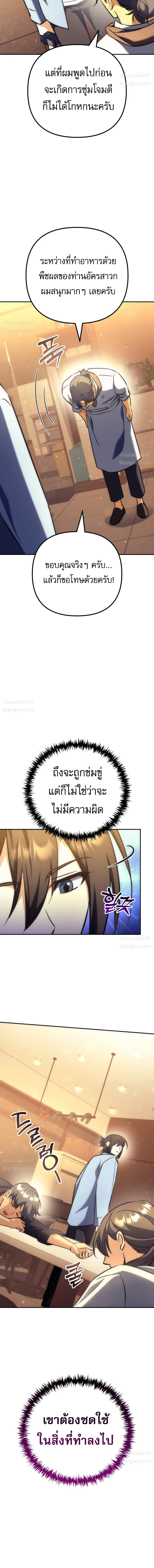 หน้า 6 จาก 24