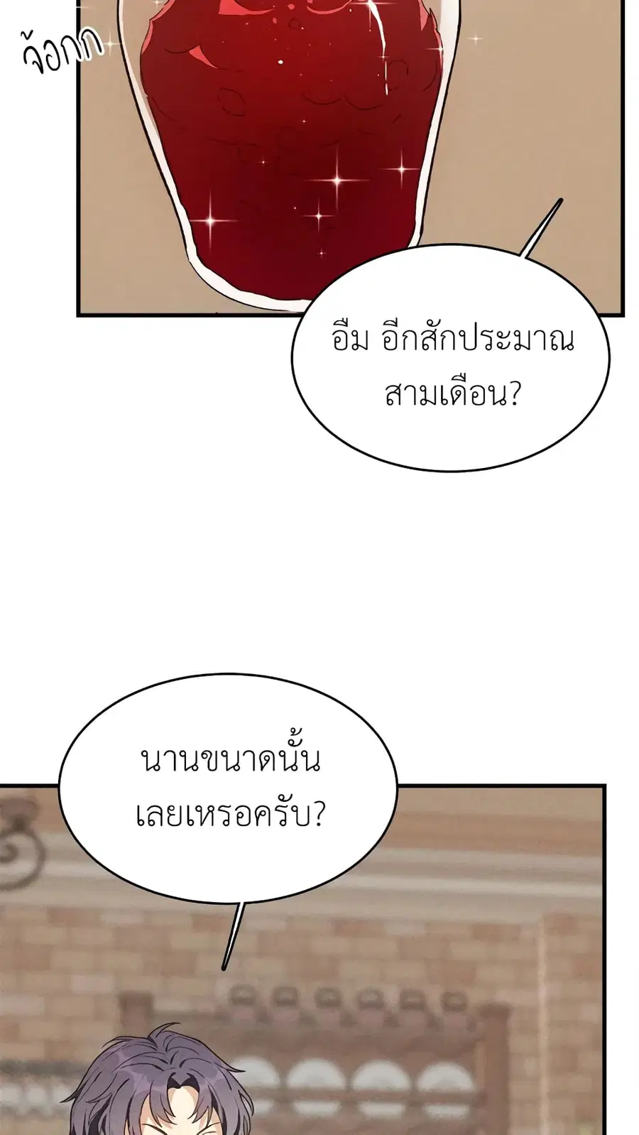 หน้า 13 จาก 54