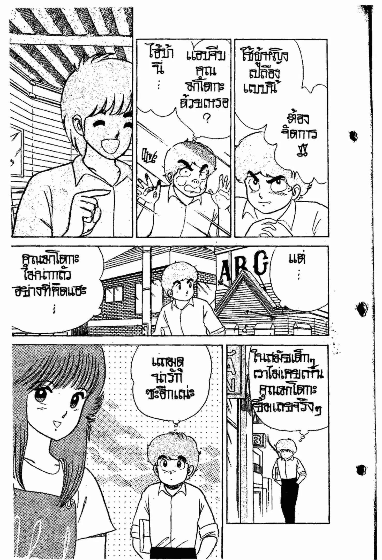 หน้า 15 จาก 20