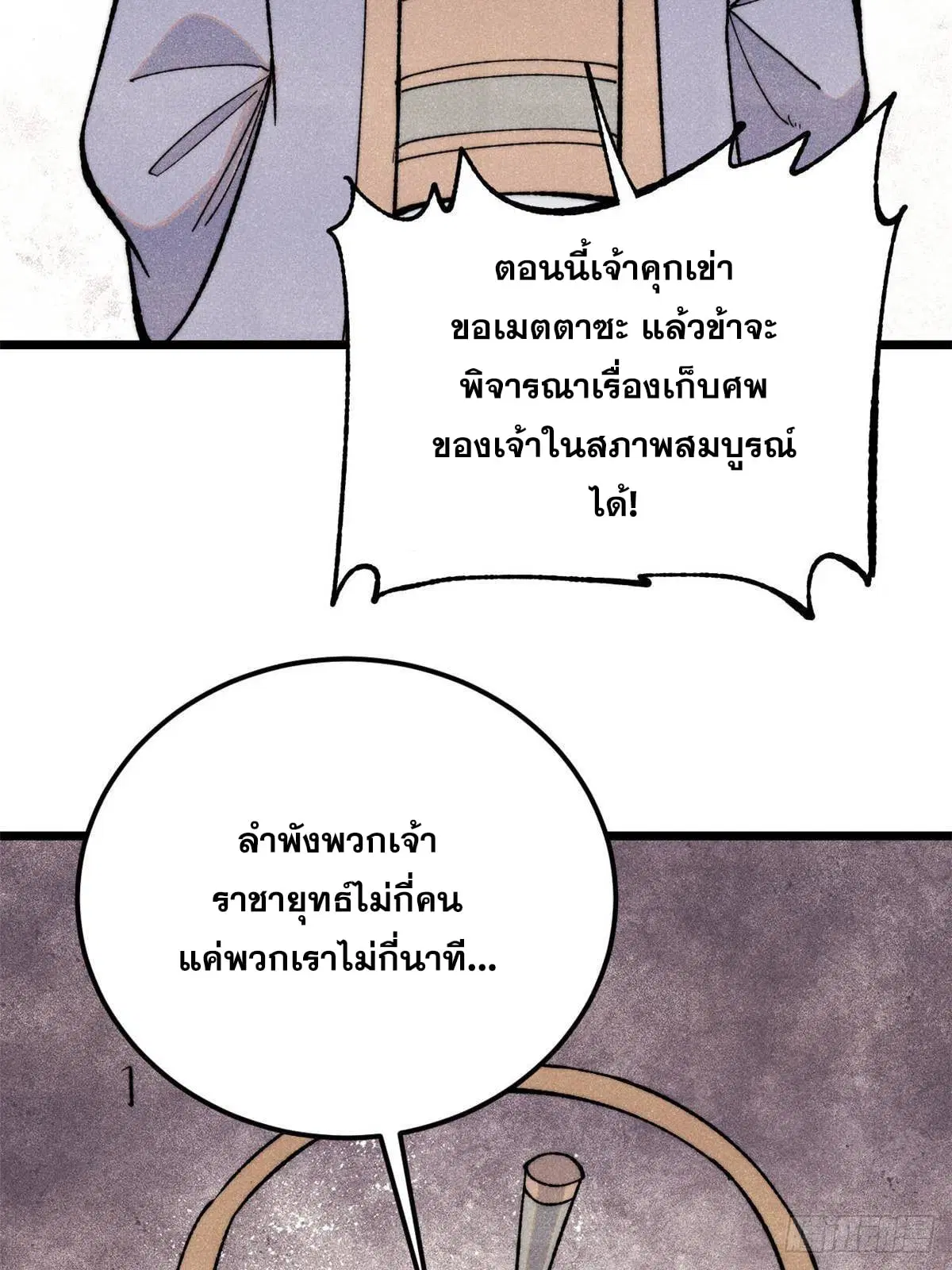 หน้า 69 จาก 79