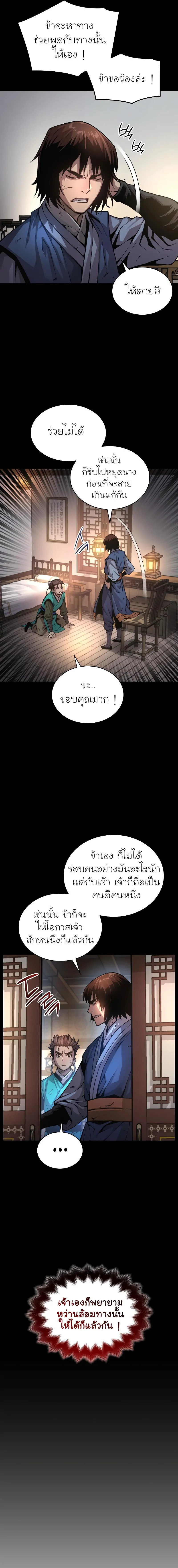 หน้า 5 จาก 24