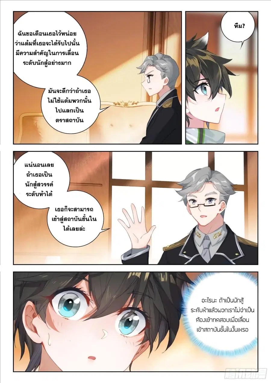 หน้า 6 จาก 18