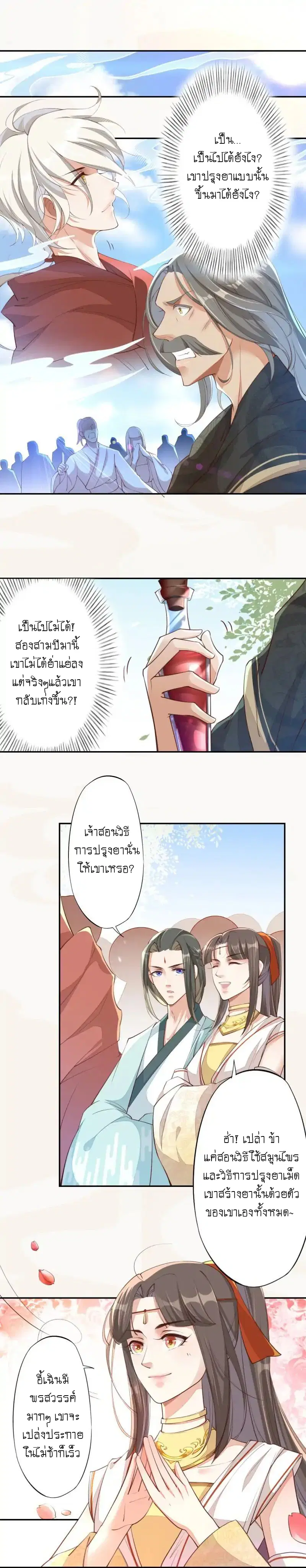 หน้า 2 จาก 11