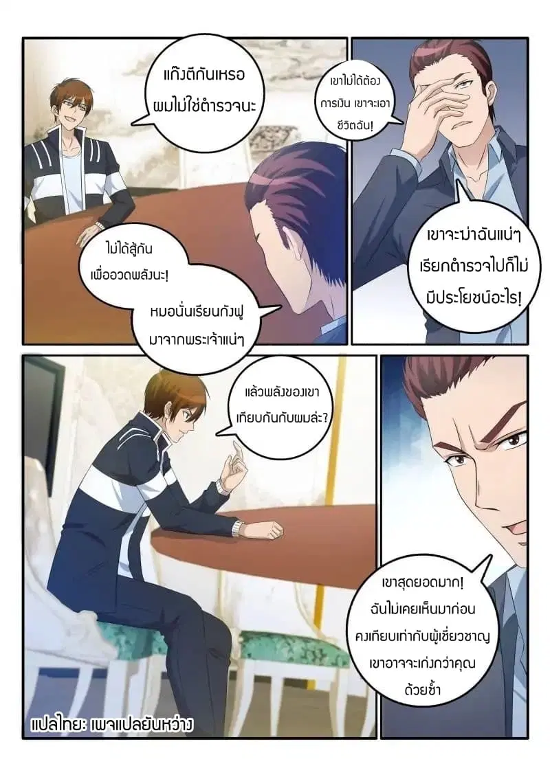 หน้า 1 จาก 10