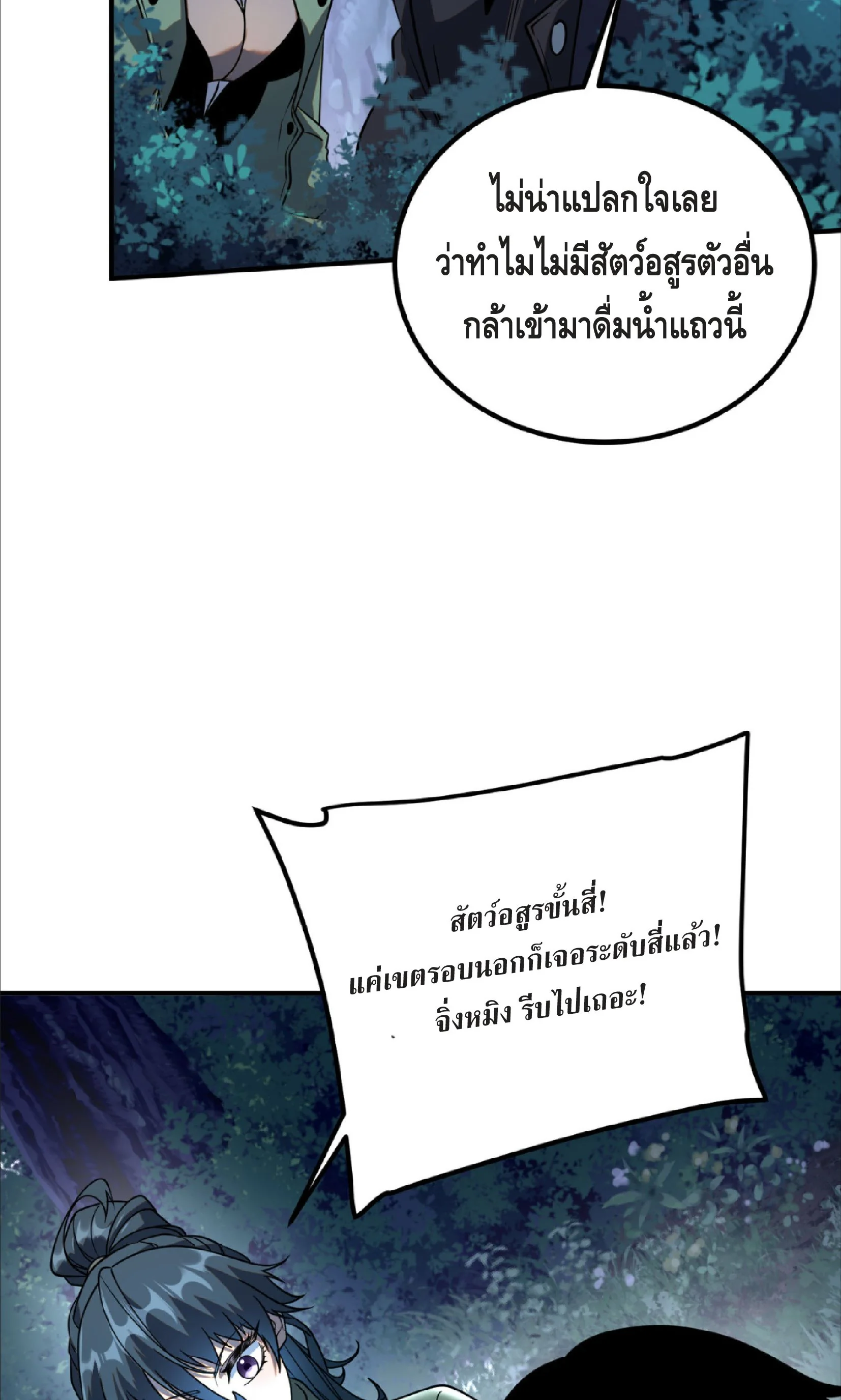 หน้า 33 จาก 37