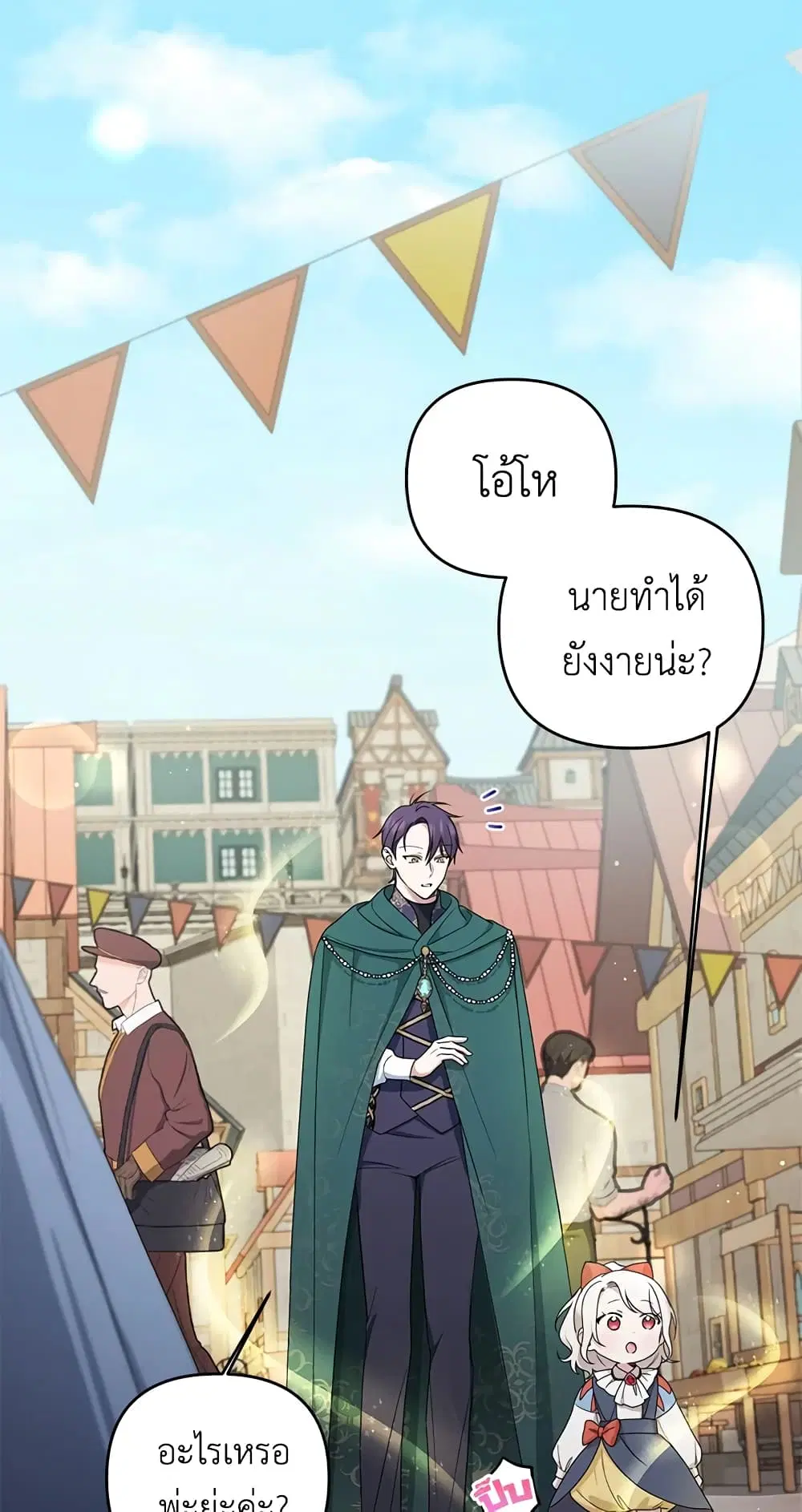 หน้า 28 จาก 54