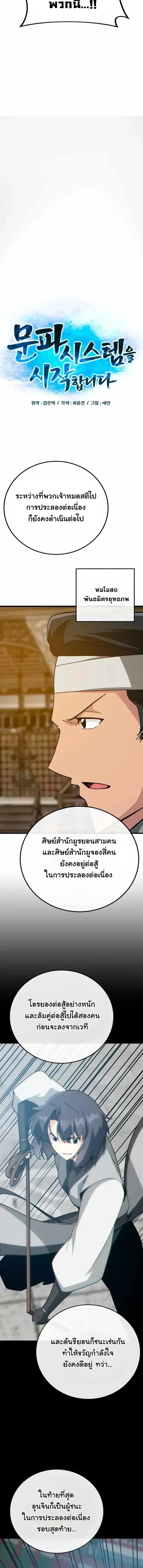 หน้า 4 จาก 23