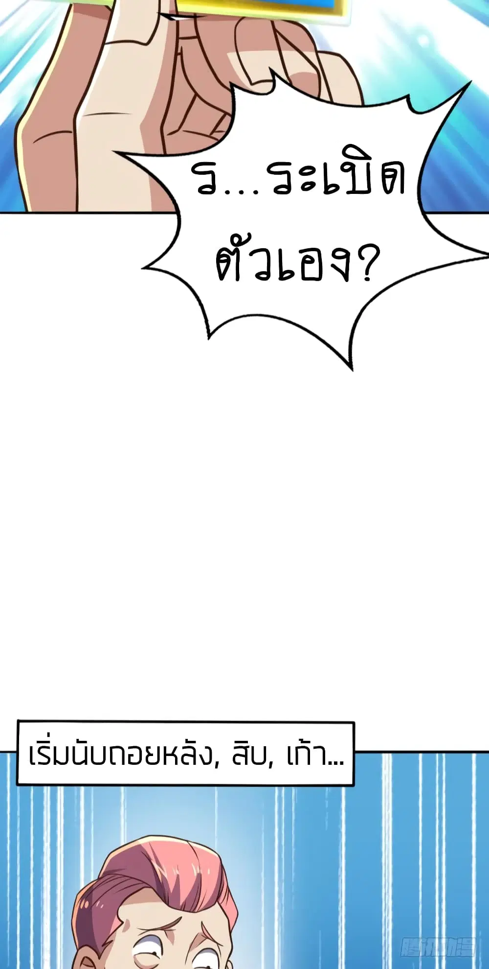 หน้า 29 จาก 38