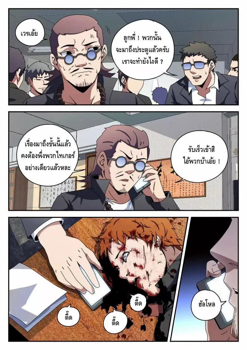 หน้า 13 จาก 20