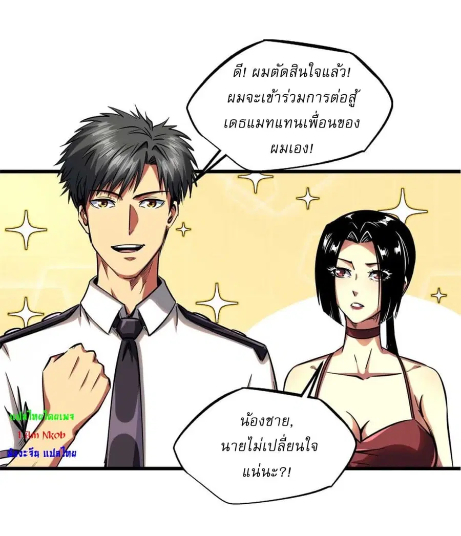 หน้า 27 จาก 39