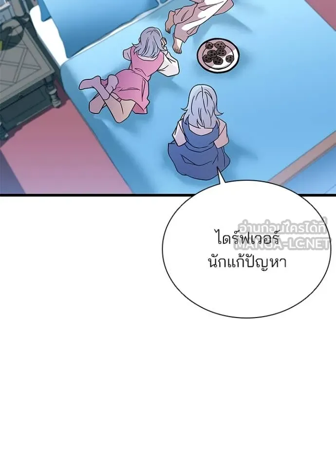 หน้า 86 จาก 138