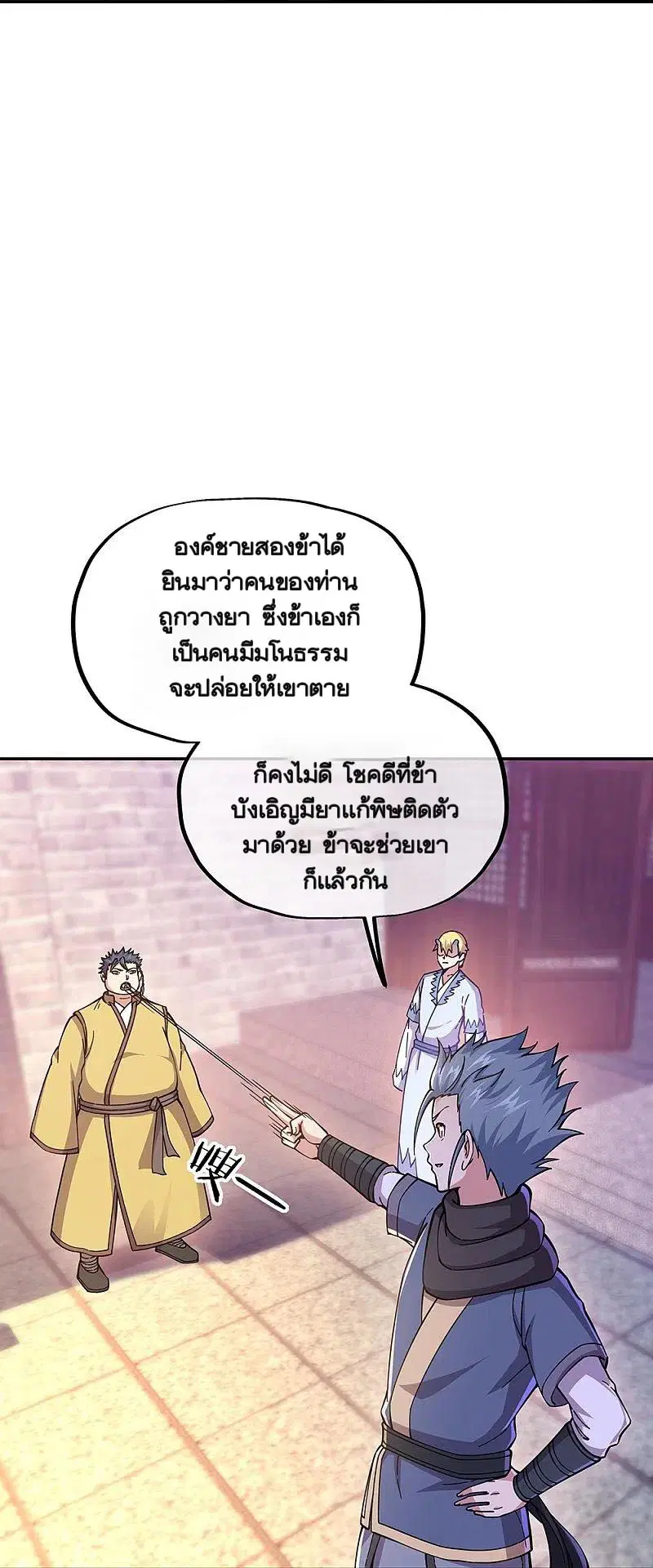 หน้า 20 จาก 54