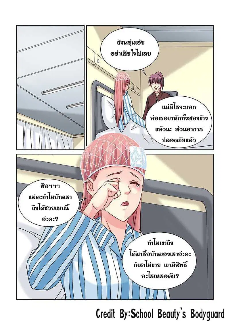หน้า 5 จาก 8