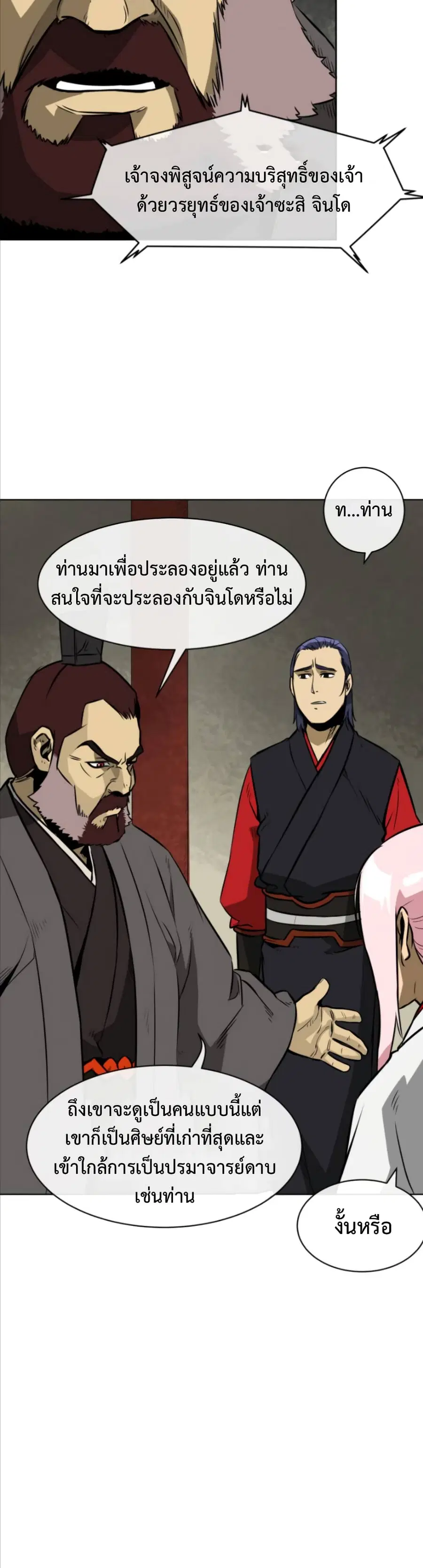 หน้า 21 จาก 25