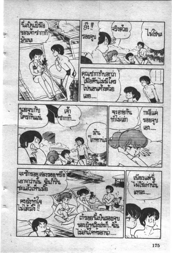 หน้า 15 จาก 20
