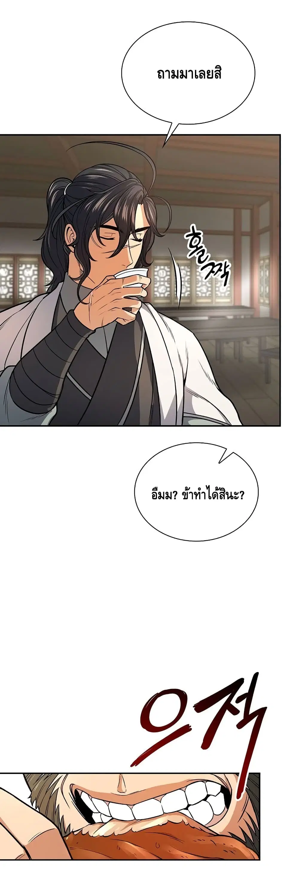 หน้า 27 จาก 52