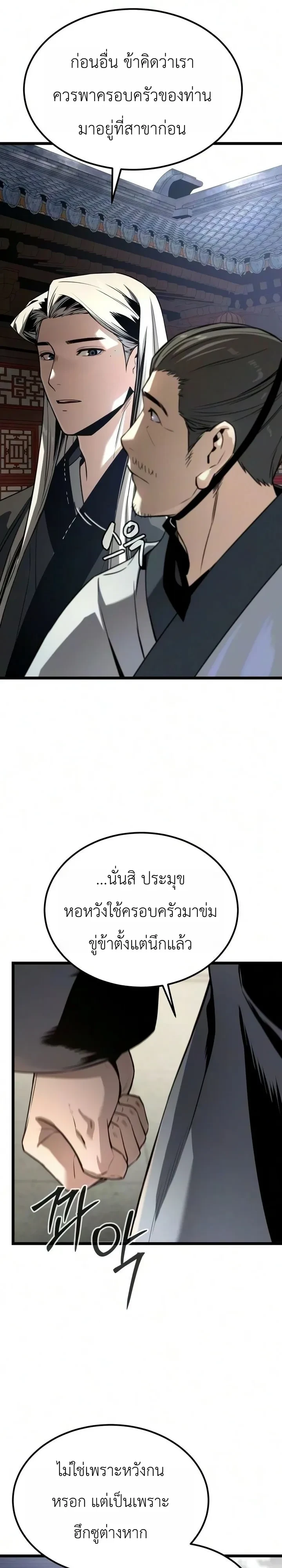 หน้า 12 จาก 42