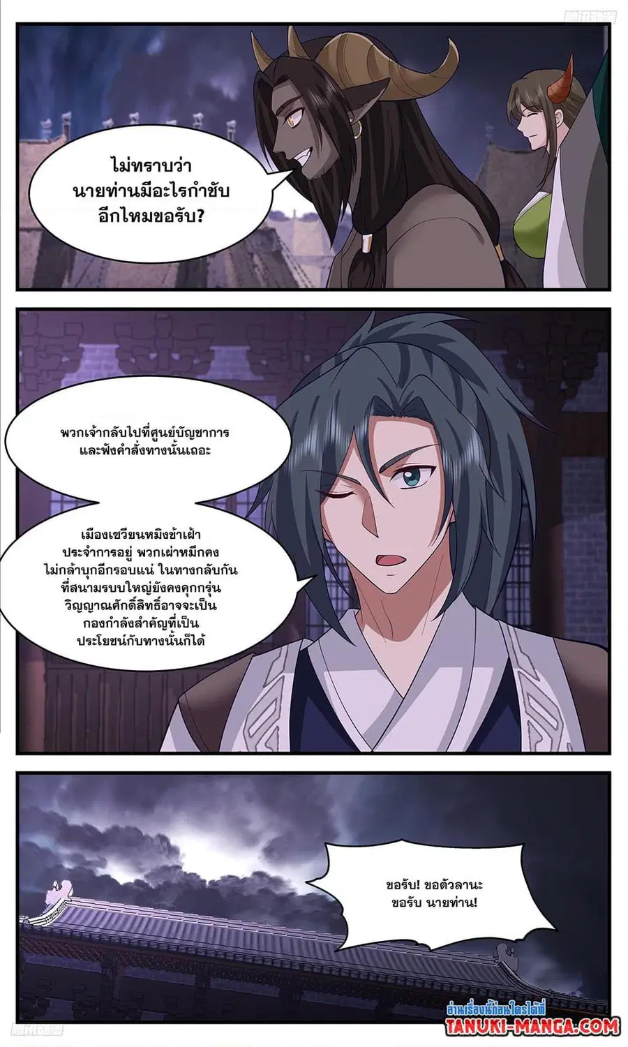 หน้า 8 จาก 12