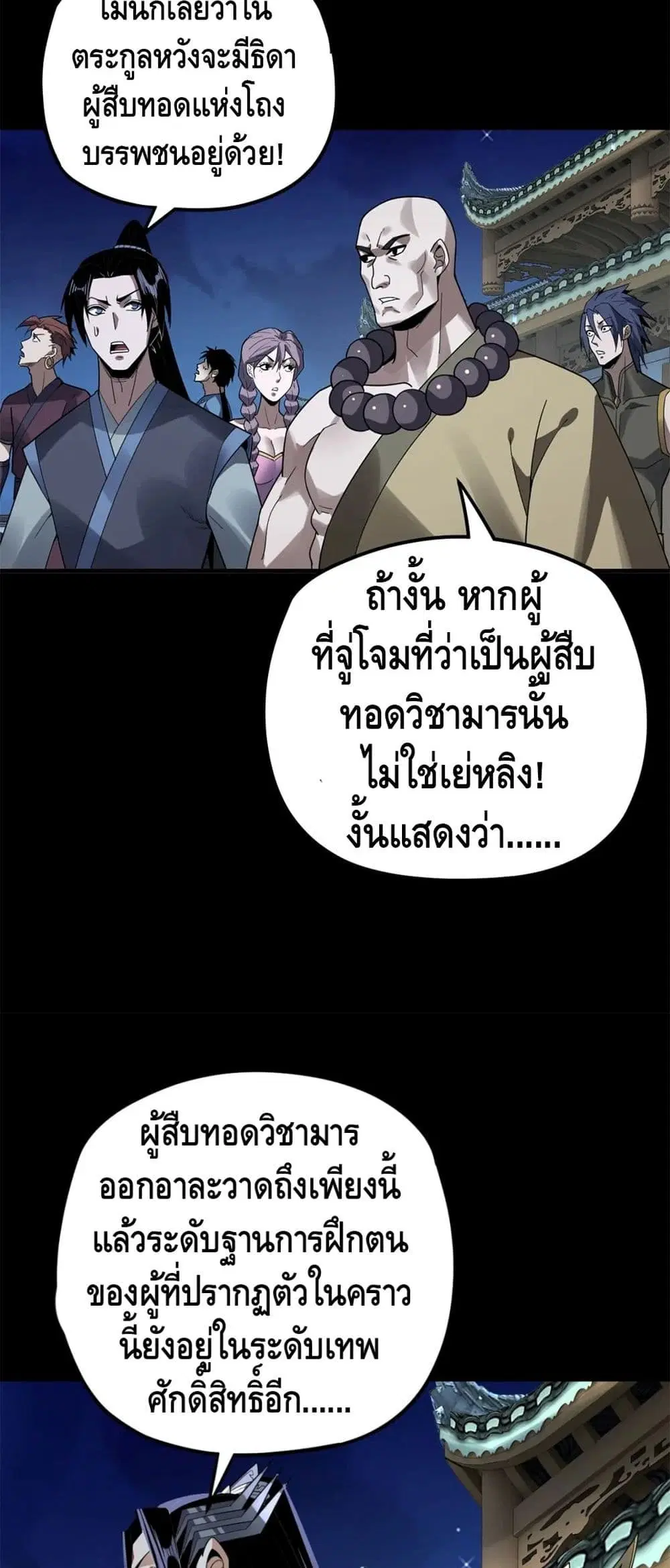 หน้า 26 จาก 42