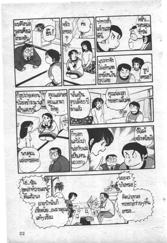 หน้า 22 จาก 22