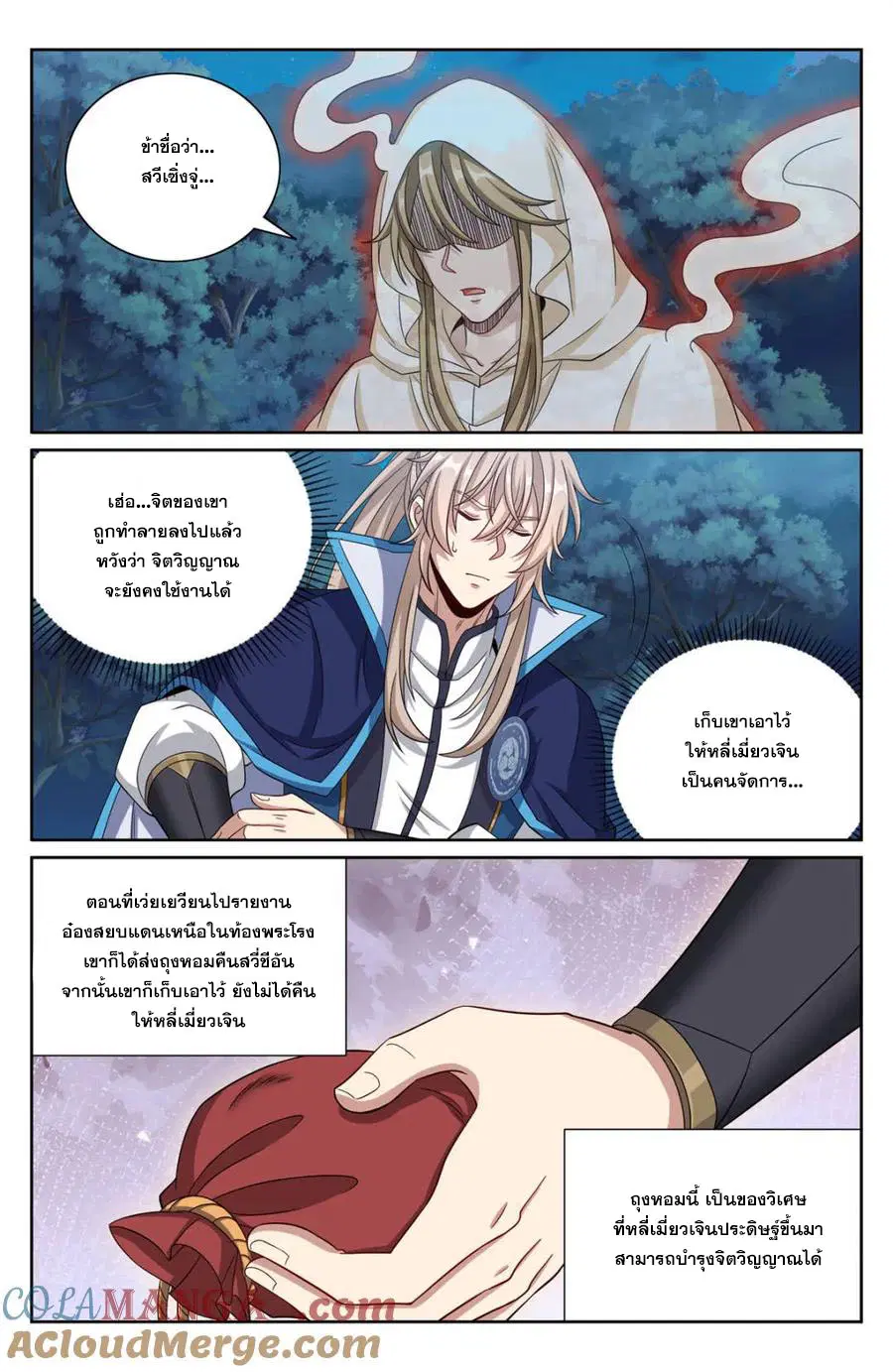 หน้า 2 จาก 20