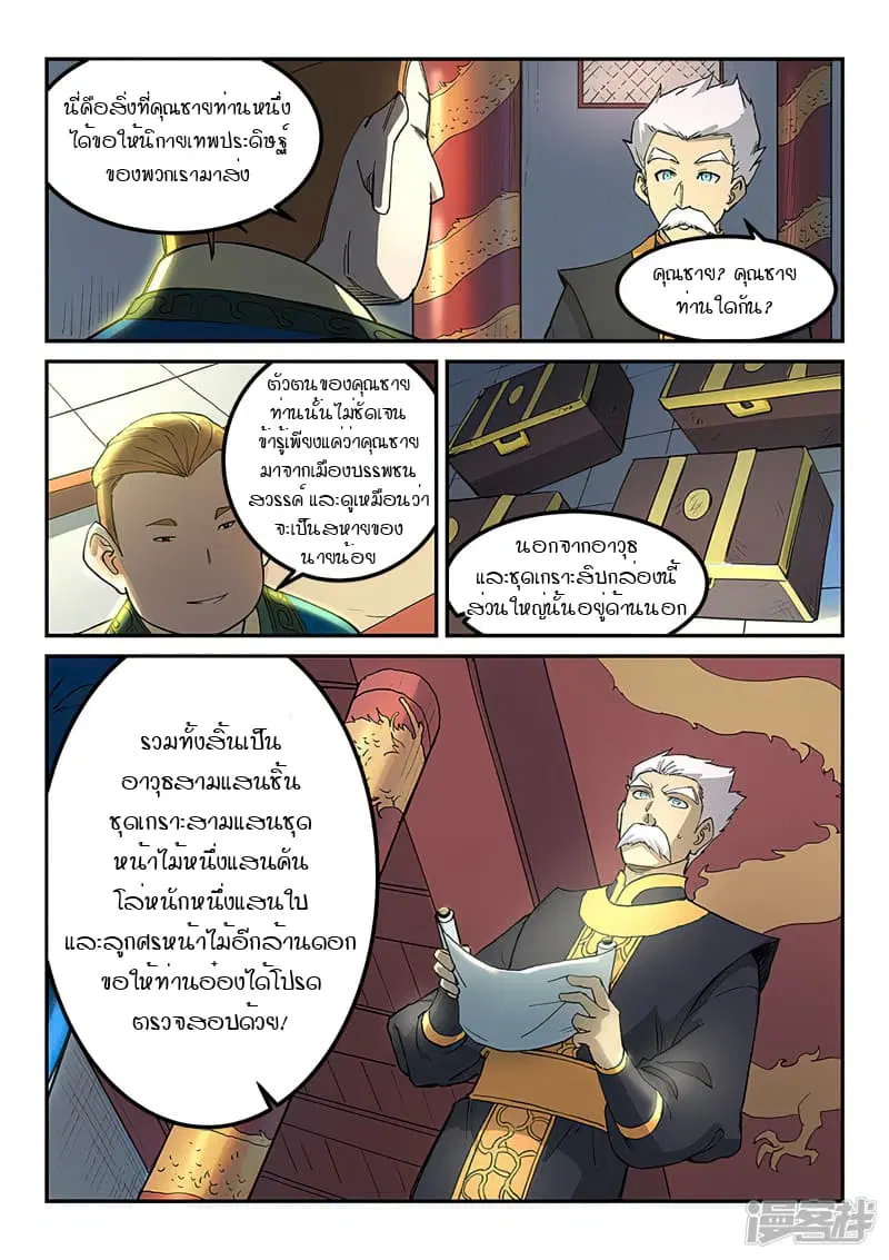 หน้า 9 จาก 10