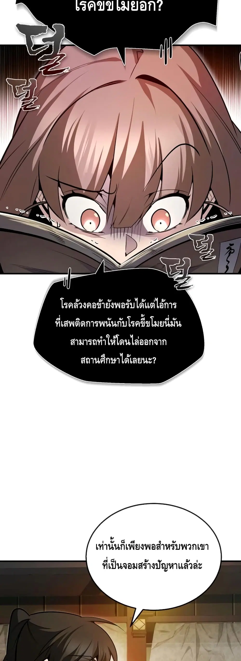 หน้า 14 จาก 72