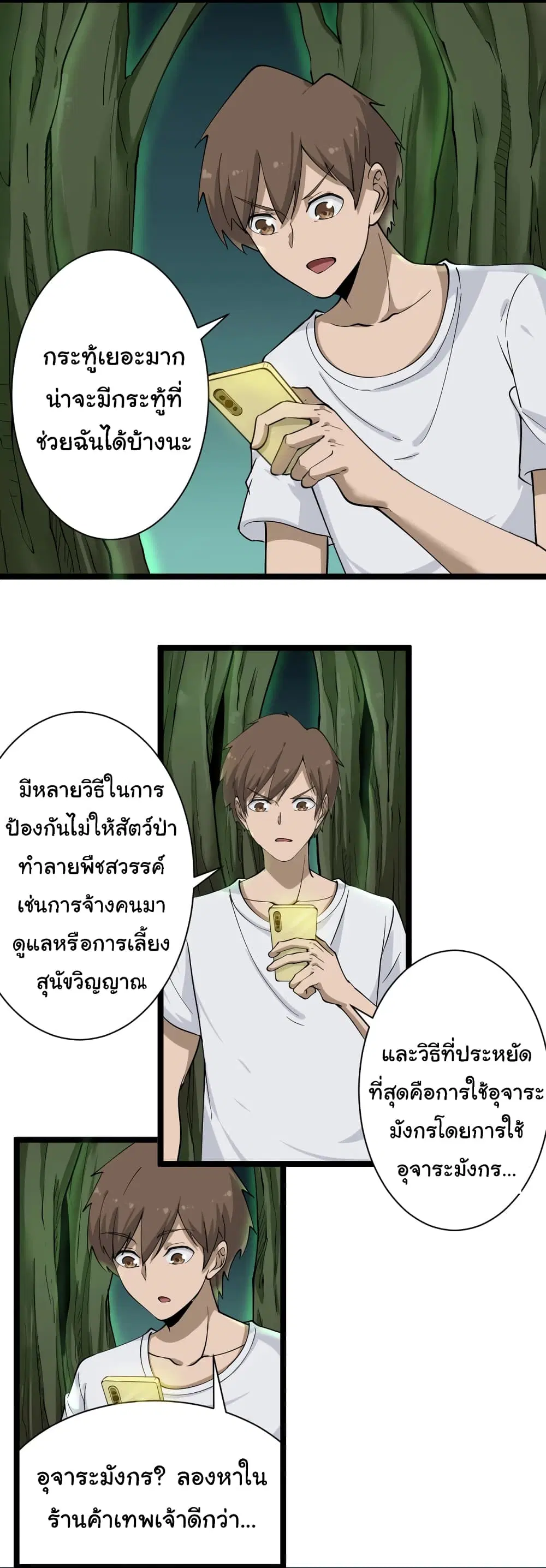 หน้า 8 จาก 37