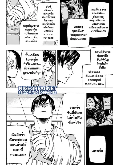 หน้า 8 จาก 20