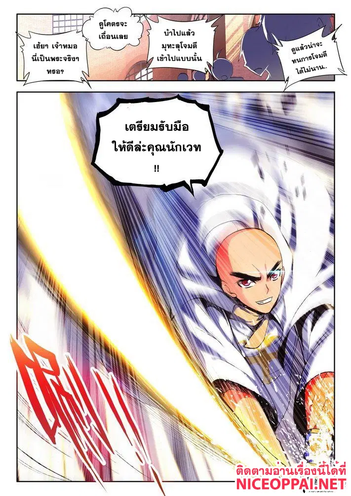 หน้า 2 จาก 25