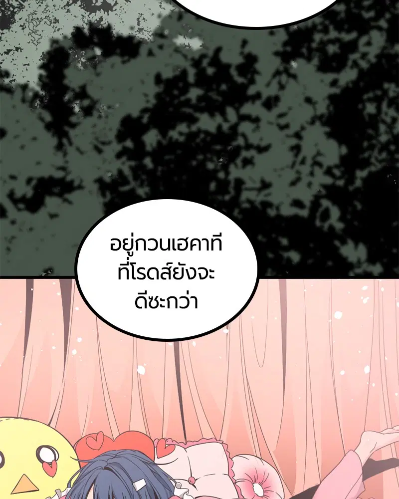 หน้า 73 จาก 133