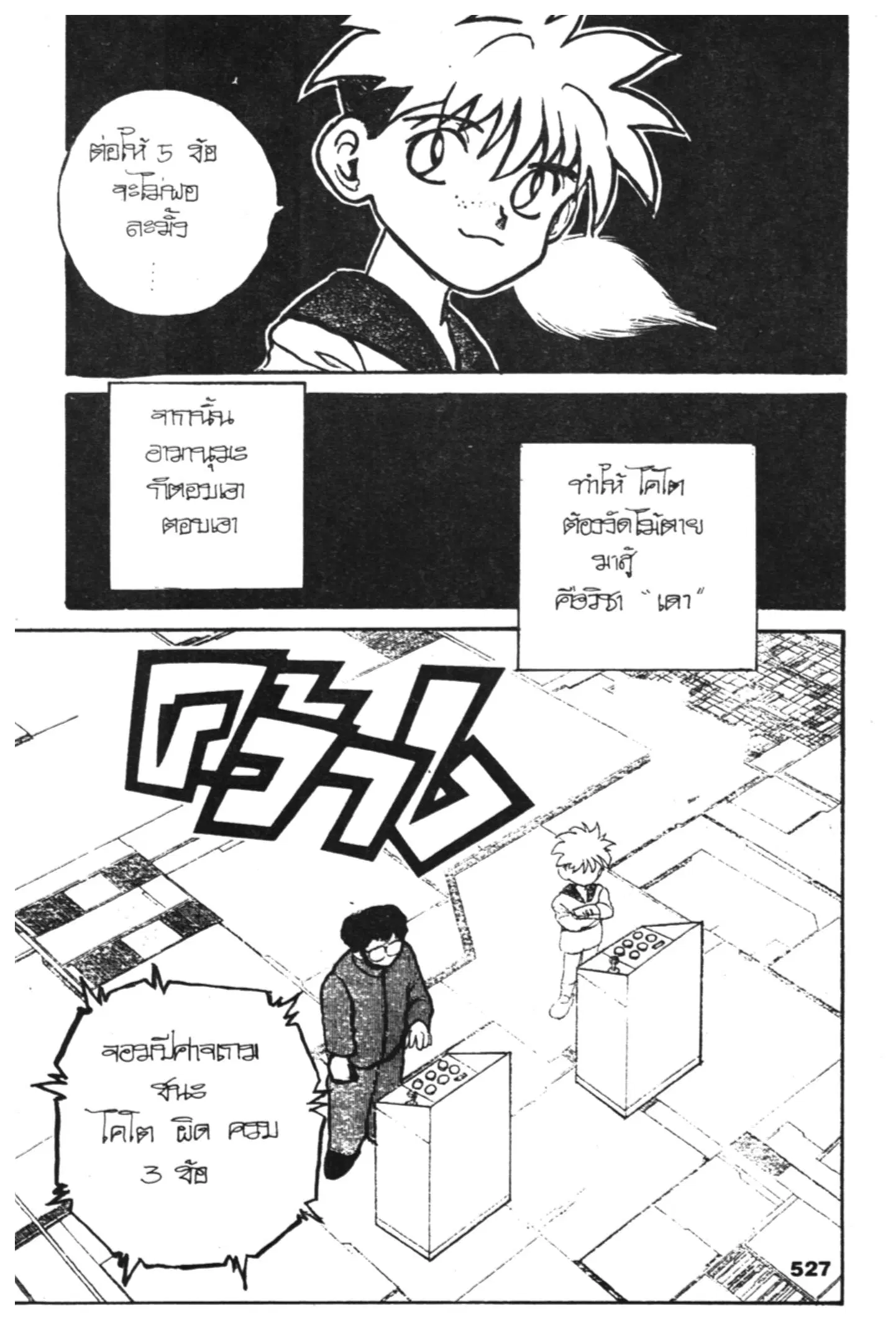 หน้า 11 จาก 75