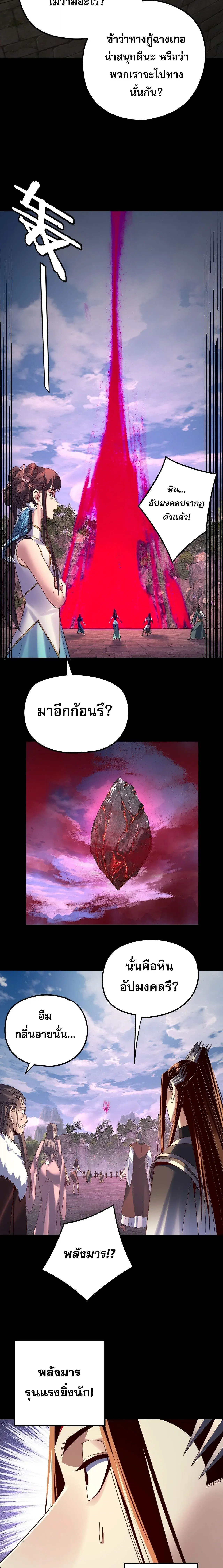 หน้า 8 จาก 17