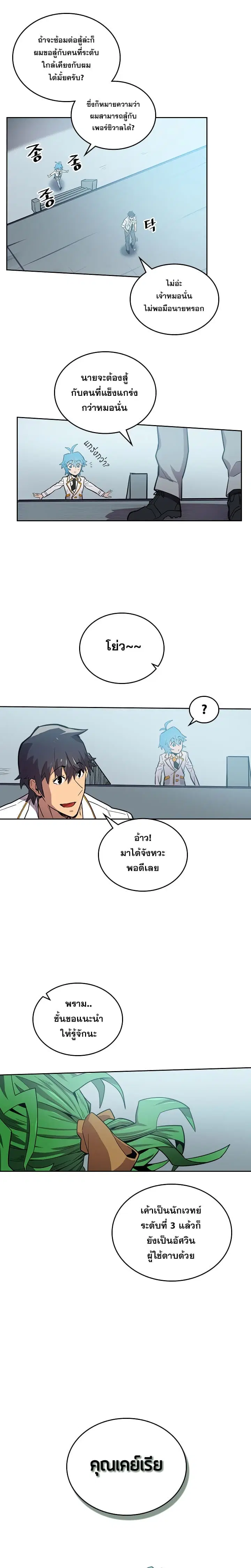 หน้า 8 จาก 22