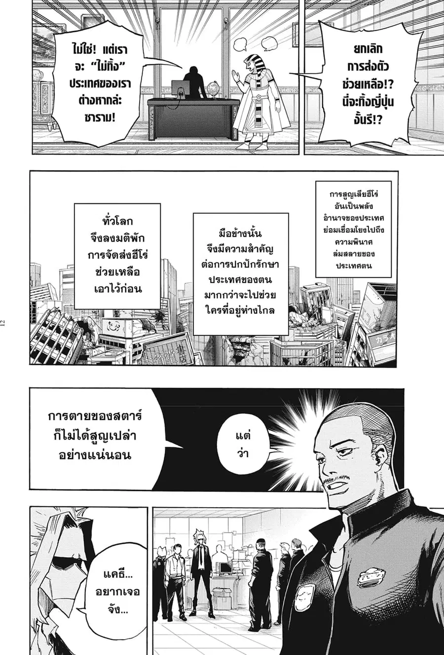 หน้า 10 จาก 12
