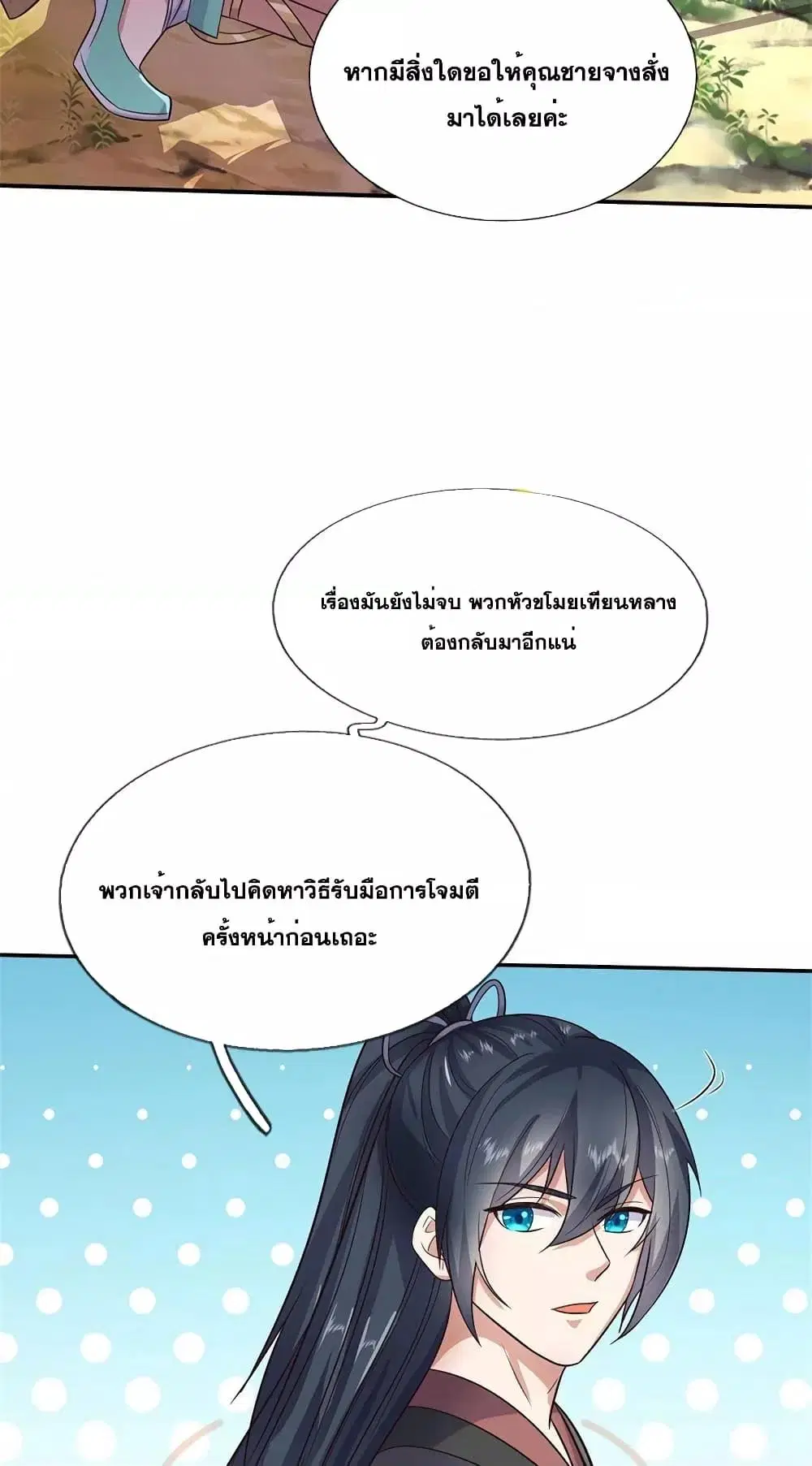 หน้า 27 จาก 32
