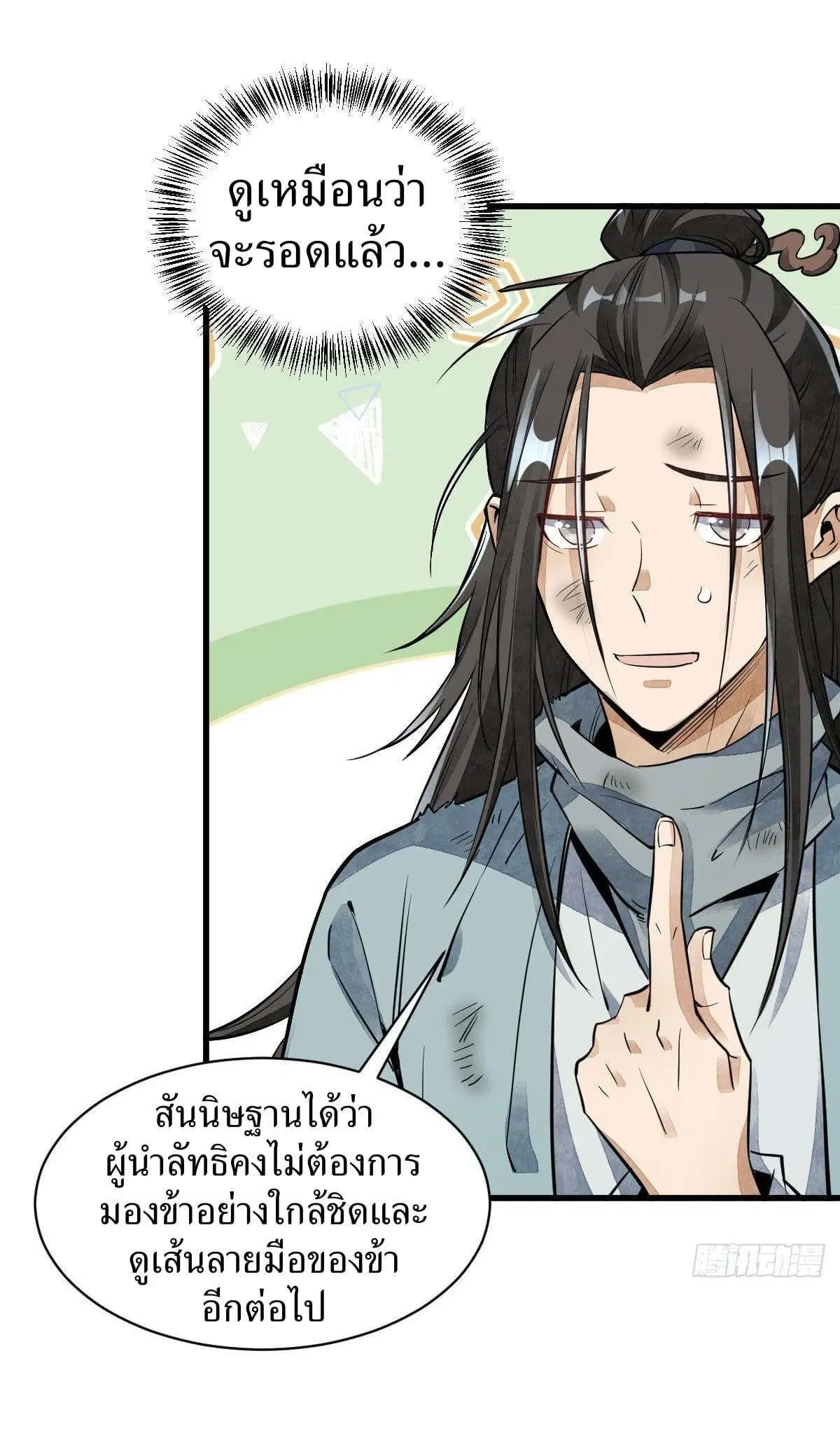 หน้า 31 จาก 36