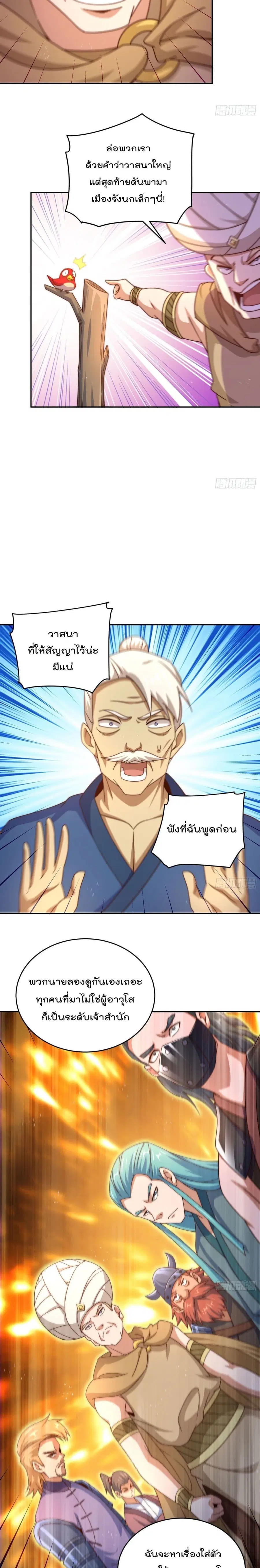 หน้า 6 จาก 22