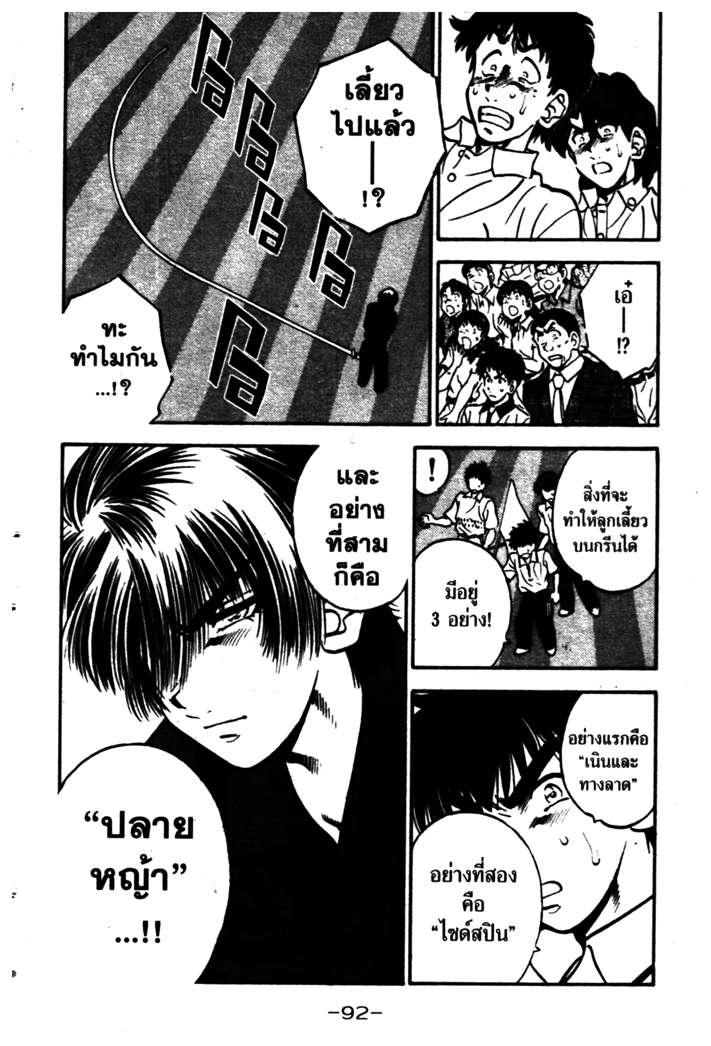 หน้า 10 จาก 20