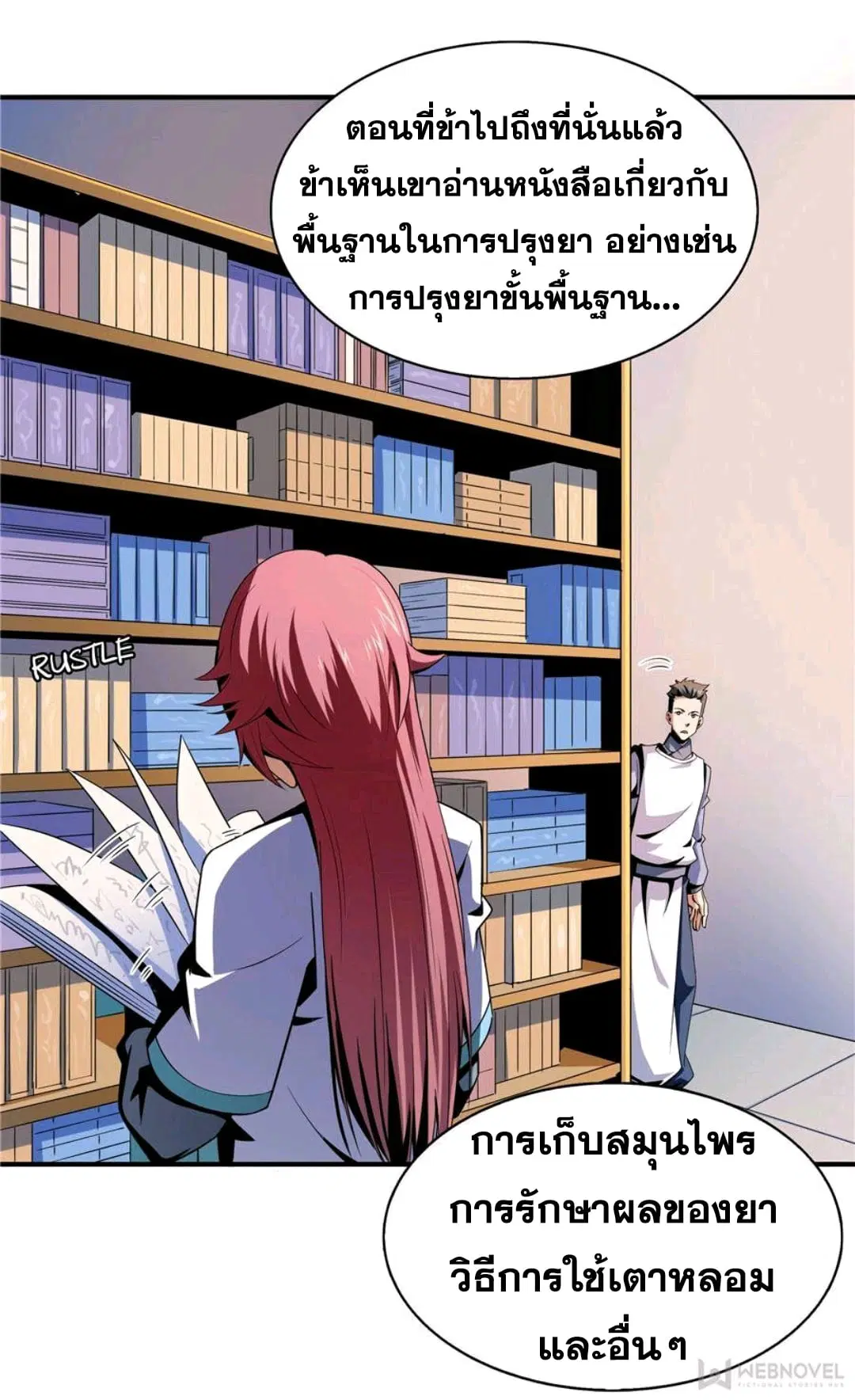 หน้า 6 จาก 36