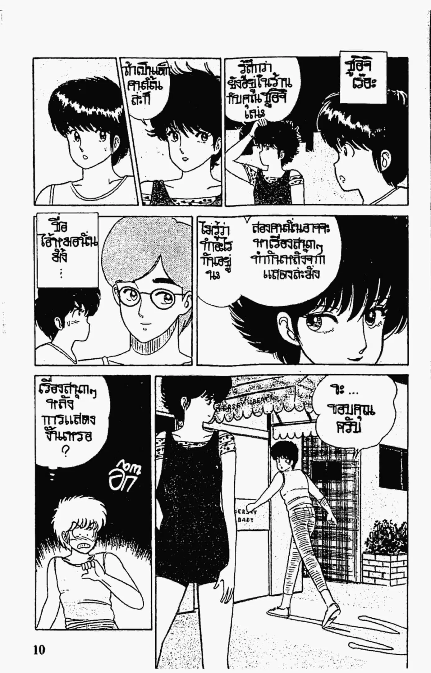 หน้า 9 จาก 23