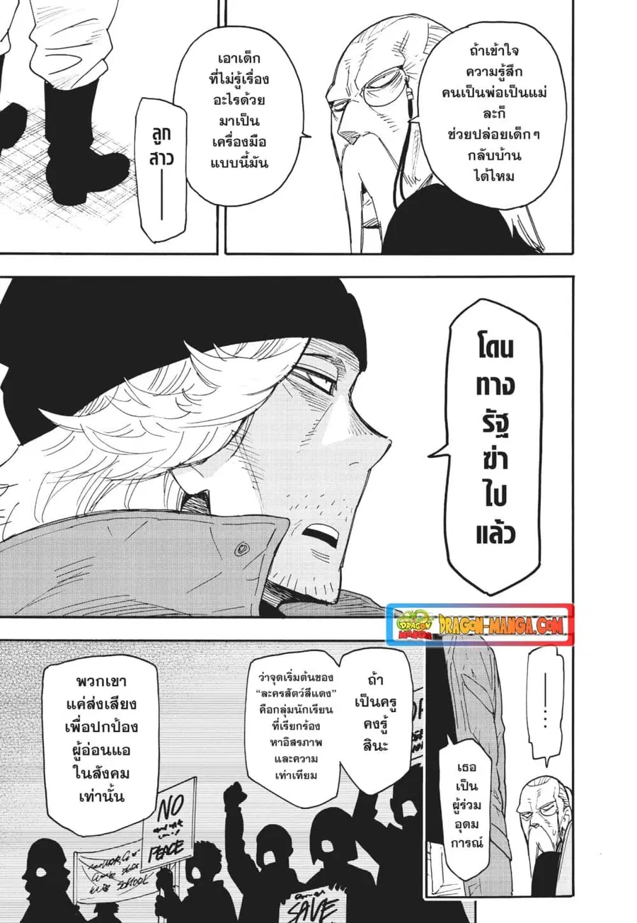 หน้า 15 จาก 16