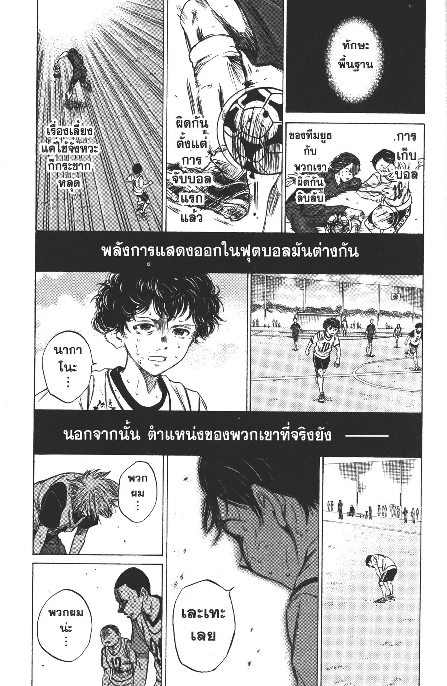 หน้า 5 จาก 18